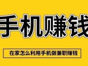 阳春网上有哪些0撸网赚项目？
