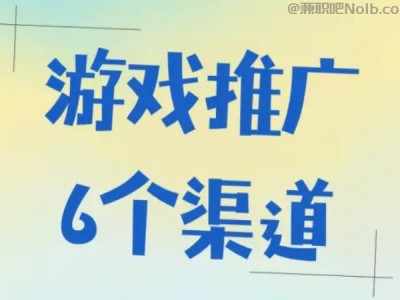 阳春游戏推广赚佣金的平台有哪些